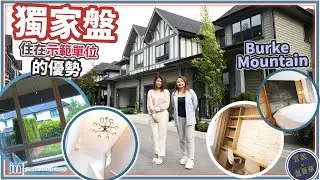 溫哥華地產 今期獨家盤Polygon出品Kentwell特大城市屋｜新樓齡 $149.9萬4房單邊戶｜全屋送發展商豪華升級配備同你逐一睇｜獨立屋感覺城市屋價錢！