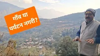 Uttarakhand Ka Sabse Paryatan Wala Gaon? 🤯🌄 | Itne Saare Resorts Kyun Bane? #PahadiVlog #uttarakhand