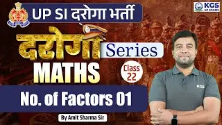 UP Police SI 2024 | UPSI Daroga | Number of Factors Part 1 | Maths by Amit Sharma Sir | KGS UP Exam