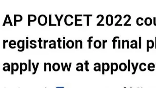 AP POLYCET 2022 COUNSELLING REGISTRATION FOR FINAL PHASE START, HOW TO APPLY,RESULT DATE RELEASED