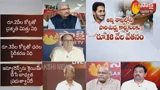 AP CM YS Jagan Takes Key Decisions In First Cabinet Meeting I The Fourth Estate - 10th June 2019