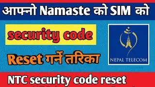NTC Security Code Change | How To Reset Security Code In NTC | NTC Security Code @gntech01