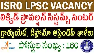 ISRO LPSC Recruitment 2021 | Liquid Propulsion Systems Centre (LPSC) Apprenticeship 2021 | Telugu