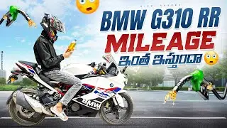 BMW G310 RR Mileage Test | Shocking Results 😲 | Telugu | Motovlog | #bikes #automobile Mileage Test
