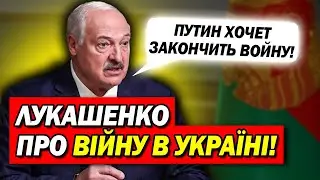 Lukashenko declared! Putin wants the war to end!