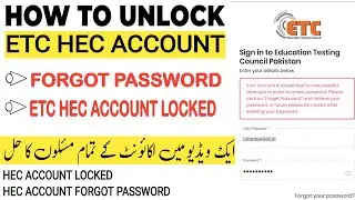 How To Unlock Etc Hec Account | Etc Hec Account Locked | Etc Hec forgot Password