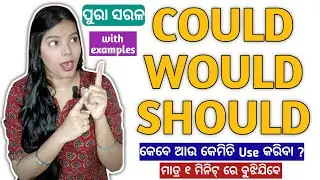 How to Use Would, Could and Should in English | Modal Verbs | English Grammar for Beginners