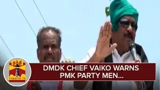 MDMK Chief Vaiko warns PMK Party Men - Thanthi TV