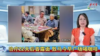 27.1.2026 沙巴新闻快报 AT-V Asia Times Vision