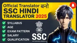SSC JHT 2025: Official Translator Bano! Full Notification, Syllabus, Salary & Exam Pattern