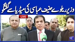 LIVE | Federal Minister of Railway Hanif Abbasi Media Talk | Dunya News