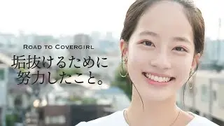 【池端杏慈♡垢抜けのヒミツ】表紙モデルになるまでのこと全部話します！【幼少期の秘蔵写真も公開！】