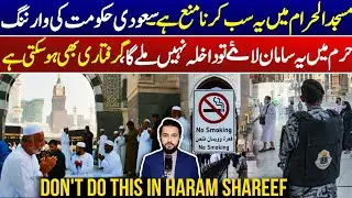 Masjid Al-haram Rules &ndash; Saudi Ministry of Interior Orders For Umrah Pilgrims & Visitors | KSA Update