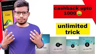 Cred loot unlimited trick minimum 50 and upto 1000 credit card to bank trick 🤑new loot video 🤑#cre
