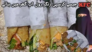 Crispy zinger roll restaurant style at home - zinger roll banane Ka tarika - zinger roll recipe