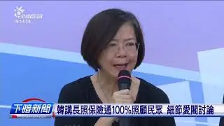 20190919_下暗新聞  // PTS Taigi Channel evening News Live
