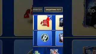 🎉🤫СЕКРЕТНАЯ ГЛАВА В СОБЫТИИ TOTY FC MOBILE?!