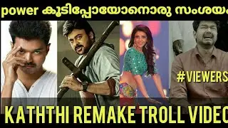 kaththi movie remake troll | vijay | chilanjeevi | samantha | kajal agarwal