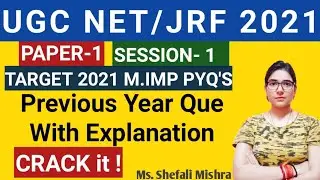 UGC NET/JRF 2021 Previous Year Question Paper| PAPER-1 📚Gyanaddabyshefali
