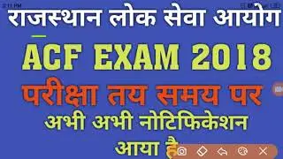 RPSC ACF EXAM 2018 Exam Date latest news / new notification acf, rfo exam