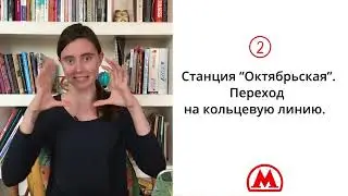 Announcements in Moscow metro