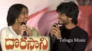 Dorasani Movie Trailer Launch Full Video | Telugu Music