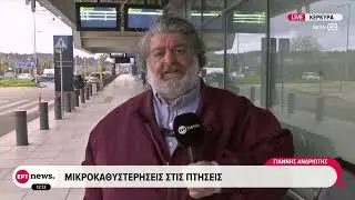 &Kappa;έ&rho;&kappa;&upsilon;&rho;&alpha;: &Mu;&iota;&kappa;&rho;&omicron;&kappa;&alpha;&theta;&upsilon;&sigma;&tau;&epsilon;&rho;ή&sigma;&epsilon;&iota;&sigmaf; &sigma;&tau;&iota;&sigmaf; &pi;&tau;ή&sigma;&epsilon;&iota;&sigmaf;