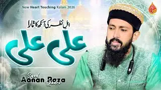Ehle Nazar Ki Aankh Ka Tara Ali Ali | Manqabat Mola Ali | Syed Adnan Raza Qadri | #youtube #2026