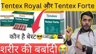 Tentex Royal Capsule Use in Hindi | Tentex Royal or Tentex Forte Which is better | Tentex Royal Cap