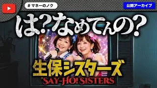 生活保護の女性が自分のCDを出したいから48万支援してくれとお願いしてきて大炎上！