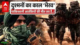 Army Day Parade: अब Pakistani Terrorist की खैर नहीं। Army की नई भैरव बटालियन ने किया बड़ा ऐलान !