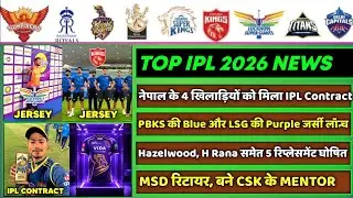 IPL 2026 - 8 Big News for IPL on 9 Feb (PBKS & LSG Jersey, Today's WC Matches, Nepali Player in IPL)