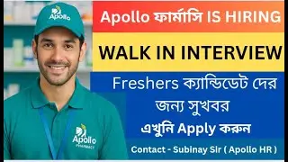 Apollo Pharmacy Walk-In Interview | Fresher's | Kolkata Recruitment 2025