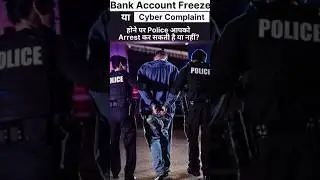 Cyber Complaint Hone Par Kya Police Arrest Kar Sakti Hai | Bank Account Freeze Problem #short #viral