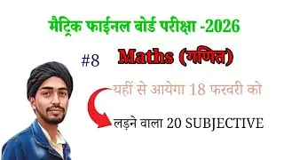 Class 10 Most Important Questions for Bihar Board 2026 18Feb Viral Question 