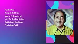 Pradeep Chatterjee,Surinder Kaur Hits | Ram Teri Maya | Kismat Ke Khel | Mohe La De | Gori Ke Maang