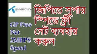 05 9 2017 Gp Free Net Updete All Problems Solve With Configuration File Gp