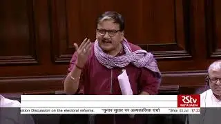 Prof. Manoj Kumar Jha's Remarks | Short Duration Discussion on Electoral Reforms