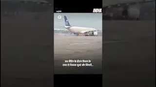 Flight Sv3112 emergency landing in Lucknow as tyres cause fire all people were safe🙏🏻#flight#lucknow