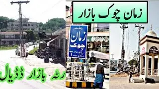 beautiful view of Dadyal new Jaggal Bhalot  Zaman Chowk And Ratta Bazzar _SK Vlog Tv