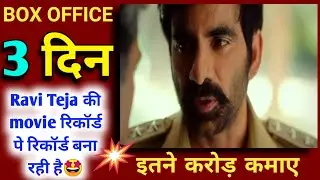 Krack 3rd Day Box Office Collection, Box Office Collection
