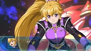 サリー・エーミル　乗り換え戦闘集　「スーパーロボット大戦OG　ムーン・デュエラーズ」