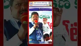 రాజ్యాంగ విరుద్ధంగా కూటమి ప్రభుత్వం వ్యవహరిస్తుంది | Medical College Privatization Protest |