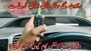 The indicator lights do not work when i lock and unlock the car with the remote - 2014 Honda Rebirth