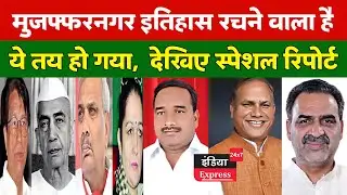 Sanjeev Balyan के सामने Harendra Malik के पास बड़ा मौका ! Tyagi ने उठा दिया ये मुद्दा |
