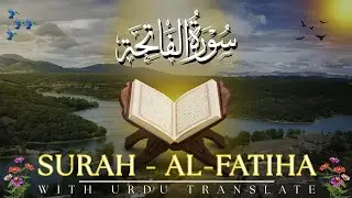 Surat Fathia with complete Urdu translation must listen for your mind 🫥🤲