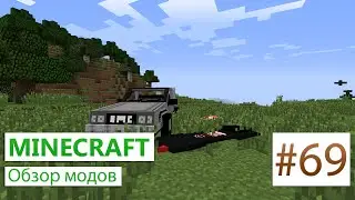 #69 Обзор Back To The Future Mod [1.7.10] Minecraft