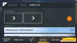 Лох в игре? Я неумел