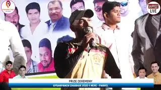 SPEECH OF VISHAL JITEKAR AT UPSARPANCH CHASHAK 2020 || NERE - PANVEL