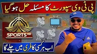PTV Sports HD New Settings on PakSat MM1 | 38.2°E Dish Antenna Setup 2026 | New Frequency Update